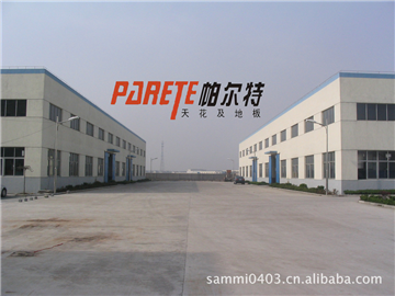 热烈欢迎武汉帕尔特防静电地板有限公司申请成为省安协会员单位