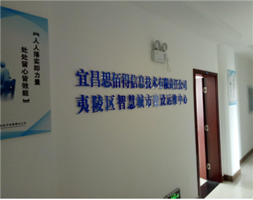 热烈欢迎宜昌思佰得信息技术有限责任公司申请成为省安协理事单位