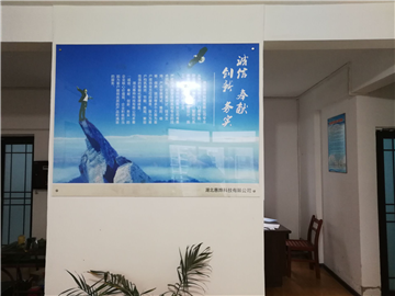 热烈欢迎湖北惠烨科技有限公司申请成为省安协会员单位