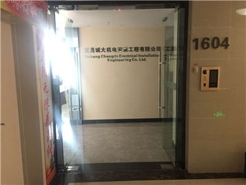 热烈欢迎宜昌诚大机电安装工程有限公司申请成为省安协会员单位