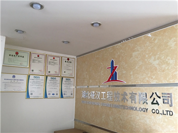 热烈欢迎湖北征汉工程技术有限公司申请成为省安协会员单位