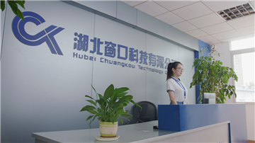 热烈欢迎湖北窗口科技有限公司申请成为省安协会员单位