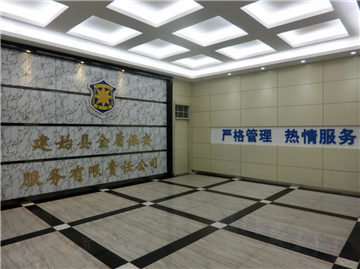 热烈欢迎武汉三泰金服安防工程有限公司申请成为省安协会员单位