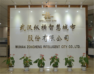 热烈欢迎武汉纵横智慧城市股份有限公司申请成为省安协会员单位