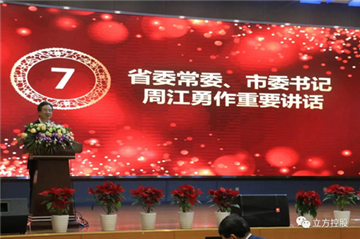 恭贺周林健董事长喜获“杭州市优秀企业家”称号