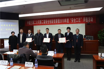 【理事动态】中建三局智能公司研发的“中建智安”系统获奖啦！