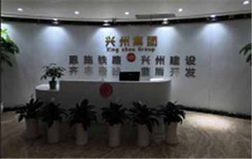 热烈欢迎恩施兴州建设工程有限责任公司申请成为省安协会员单位