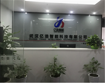 热烈欢迎武汉亿浩智能科技有限公司申请成为省安协会员单位