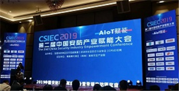 副会长动态 | 光谷技术捷报 “AI人工智能智慧城管大脑”喜获“优秀解决方案奖”